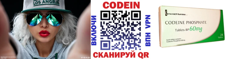 Кодеин Purple Drank  Купить закладки  Азнакаево 