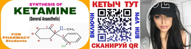 Купить Азнакаево Кетамин VHQ