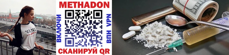 Купить где  Азнакаево  МЕТАДОН methadone 