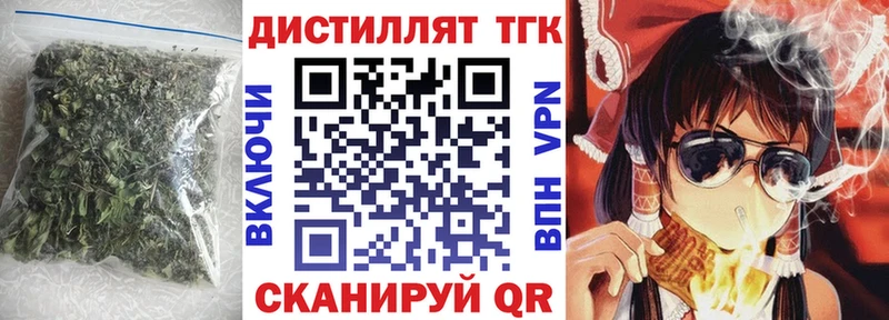 Купить где  Азнакаево  Дистиллят ТГК THC oil 